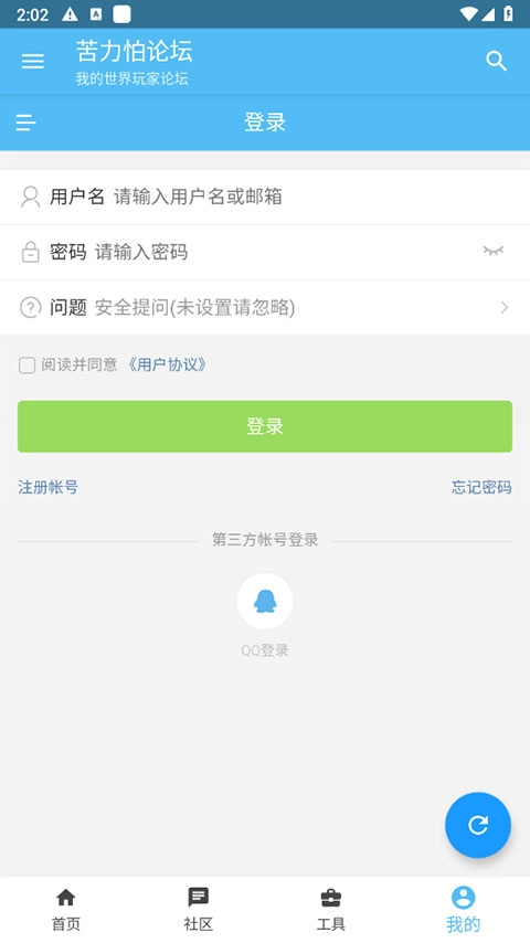 苦力怕论坛我的世界国际服最新版图2
