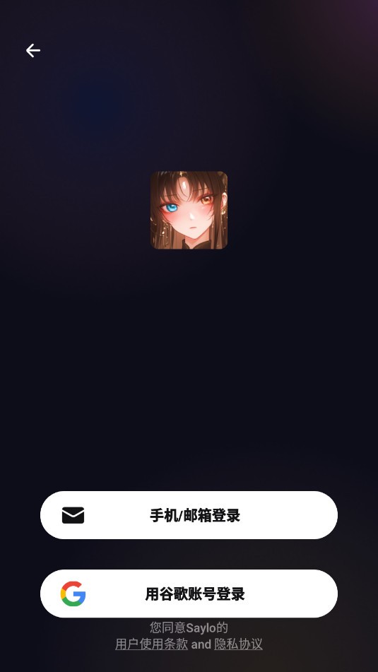 saylo复活版1