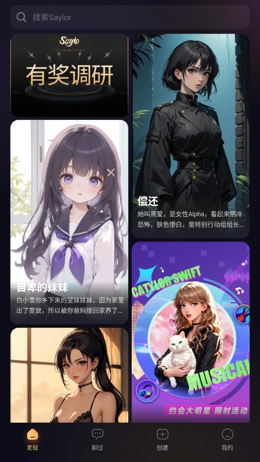 saylo复活版2