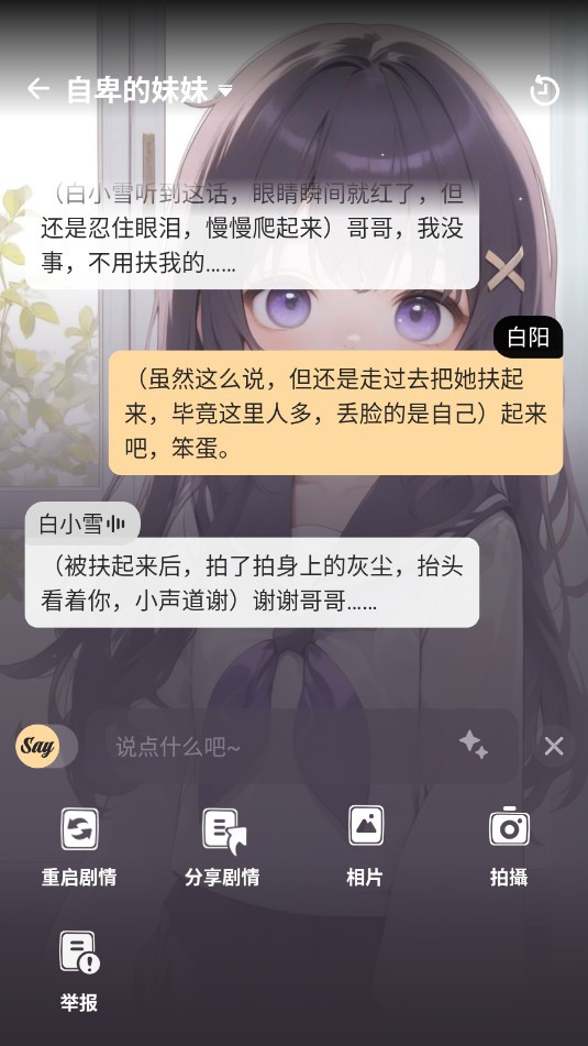 saylo复活版4