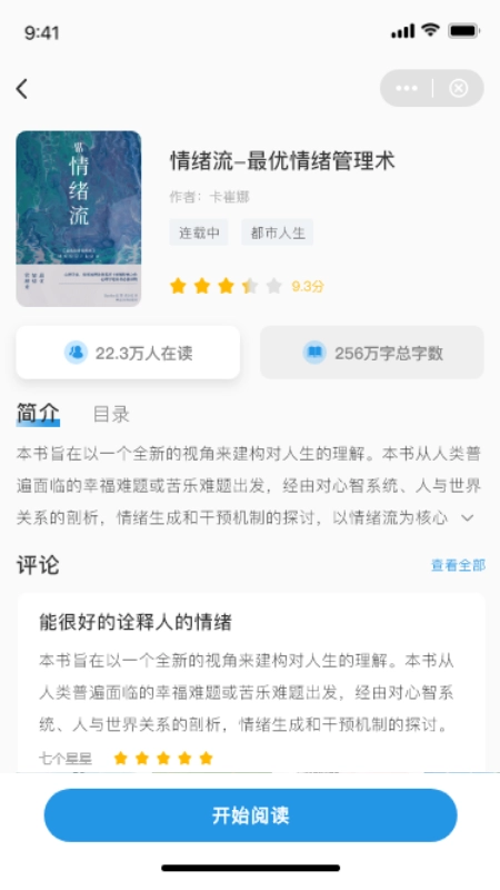 考拉免费小说截图3
