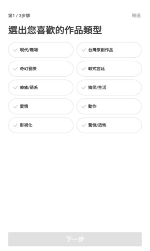 Webtoon台版图2