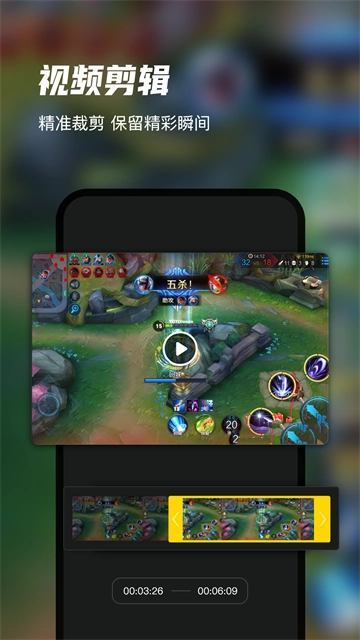 迅捷录屏大师手机版图3