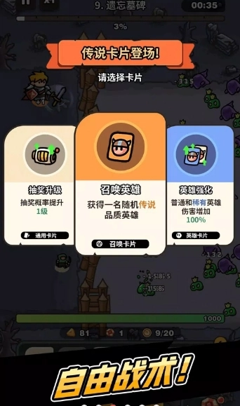 抽抽抽英雄正式版3