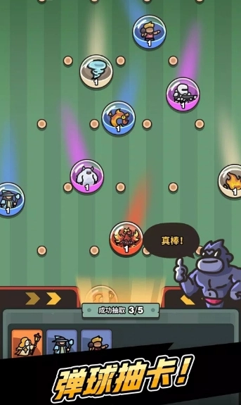 抽抽抽英雄正式版4