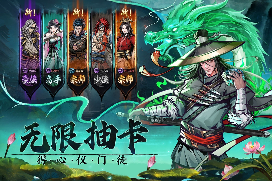 真武江湖图2