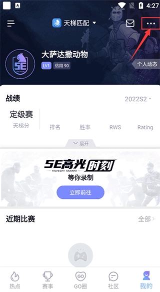 5e对战平台手机最新下载