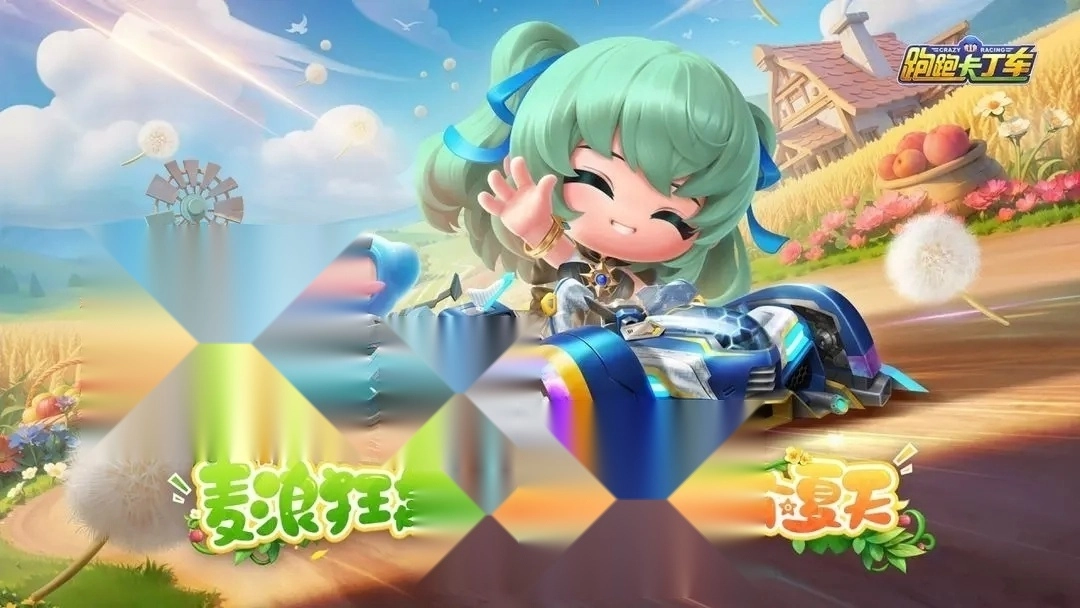 跑跑卡丁车竞速版