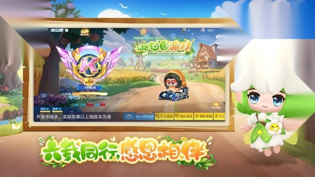 跑跑卡丁车竞速版