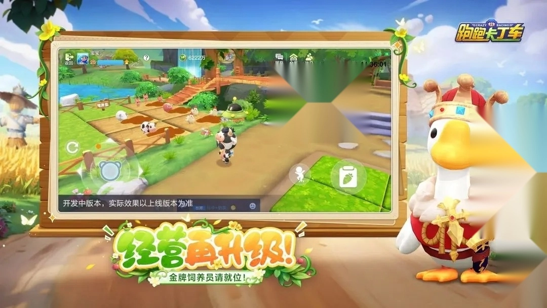 跑跑卡丁车竞速版