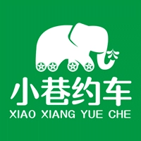 小巷约车