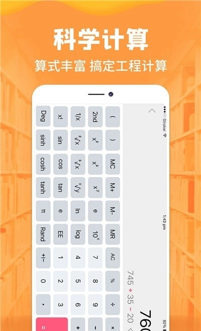 标准计算器免费版下载