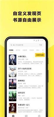 花火小说免费版截图3