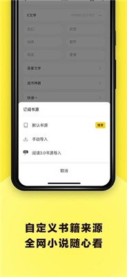 花火小说免费版截图2