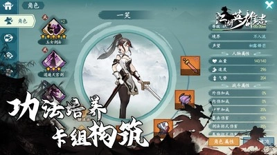 江湖英雄志4