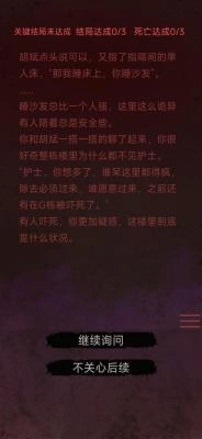 无限恐怖故事图5