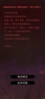 无限恐怖故事图2