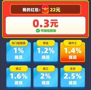 我要当厂长正版下载