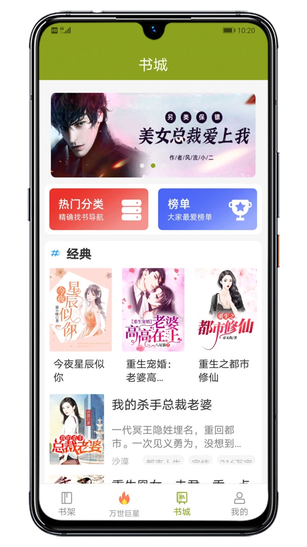 木瓜阅读免费版截图2