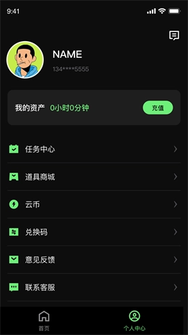 西瓜云游免费版图5