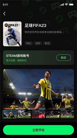 西瓜云游免费版图3