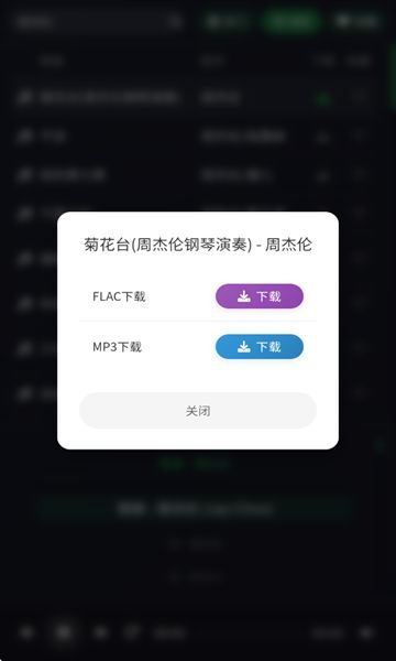 米兔音乐图3