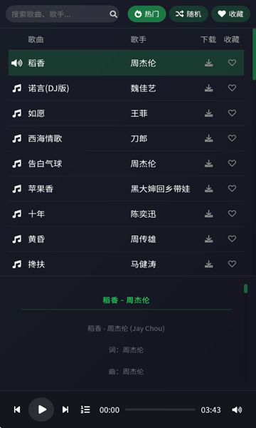米兔音乐图2