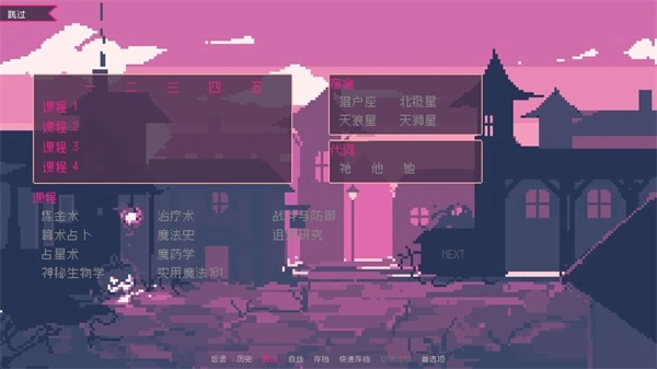 SaintSpellBook手机版(3)