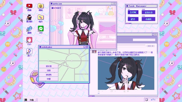 主播女孩重度依赖手机版图1