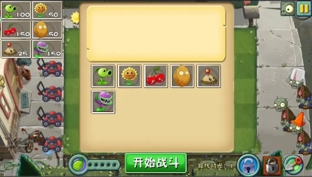 植物大战僵尸进化版图2