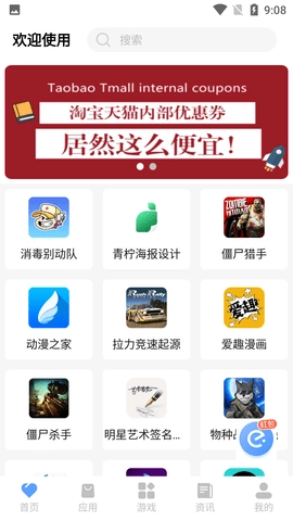 红云软件库经典版手机版图1