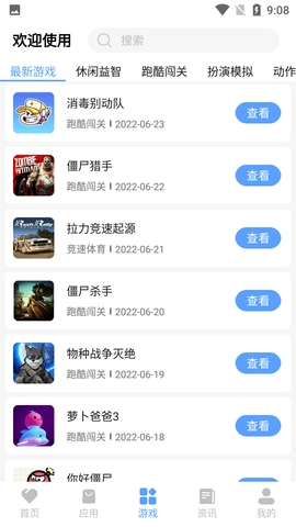 红云软件库经典版手机版图3