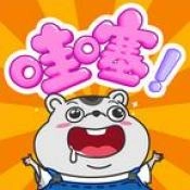 哇塞的收纳正式版