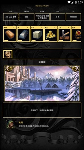 王的游戏中文版图4