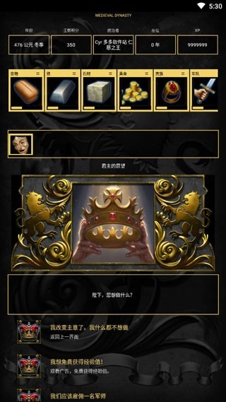 王的游戏中文版图1