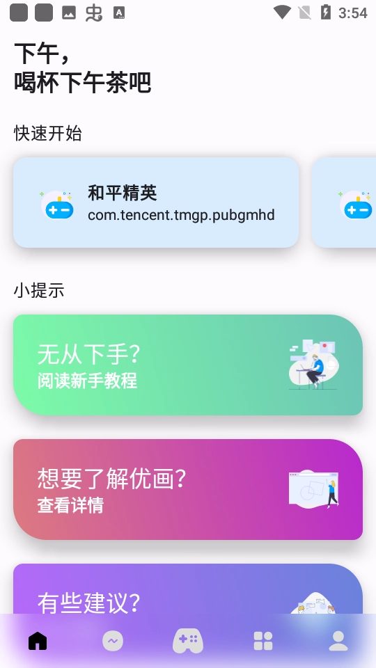 优画工具箱120帧