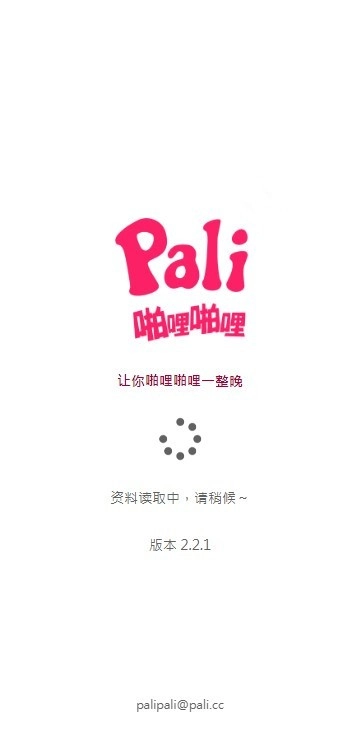 palipali.city轻量版(3)