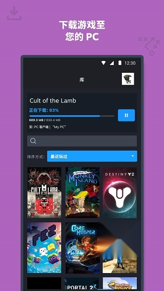 steam最新版图1