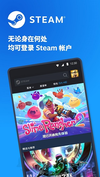 steam最新版图2