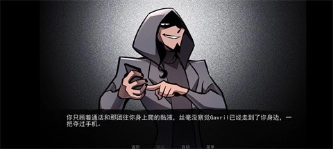 非人室友Gavril汉化版(5)