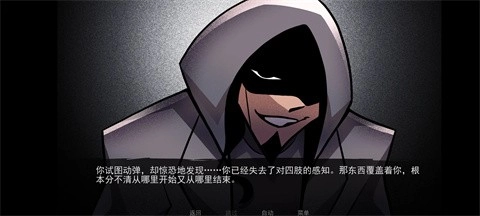 非人室友Gavril汉化版(4)