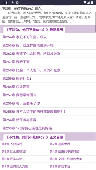 蓝海搜书自由的小说搜索软件截图1