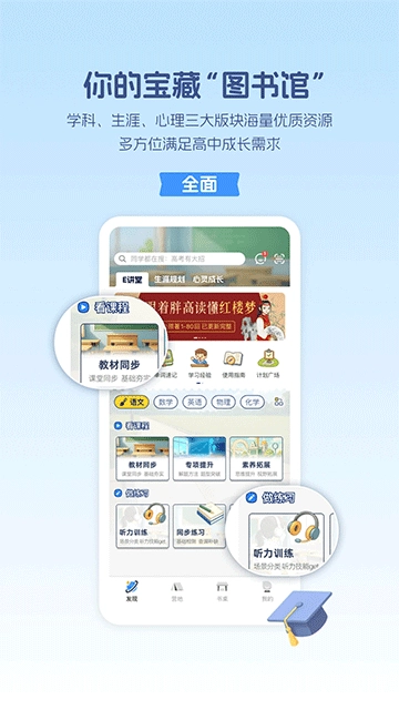 升学e网通图2