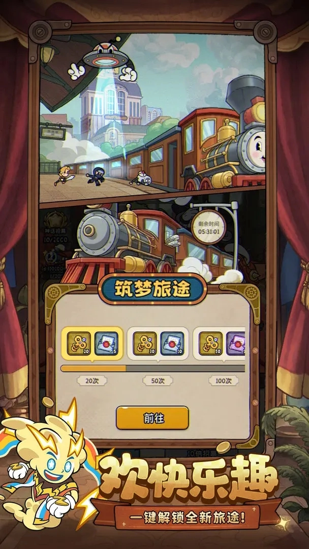 冒险之星最新版图4