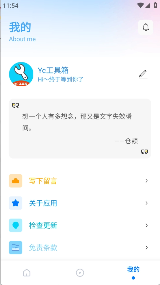 亦辰画质助手版图4