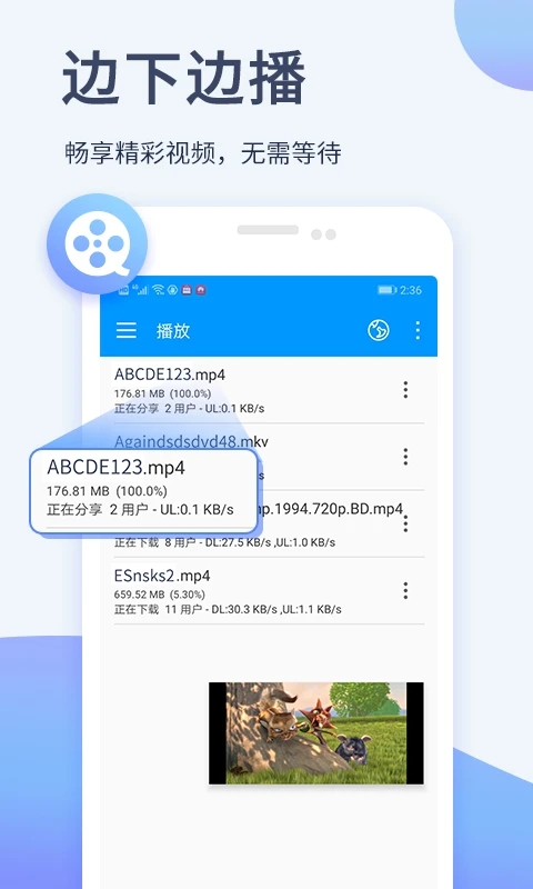 影音先锋免费版4