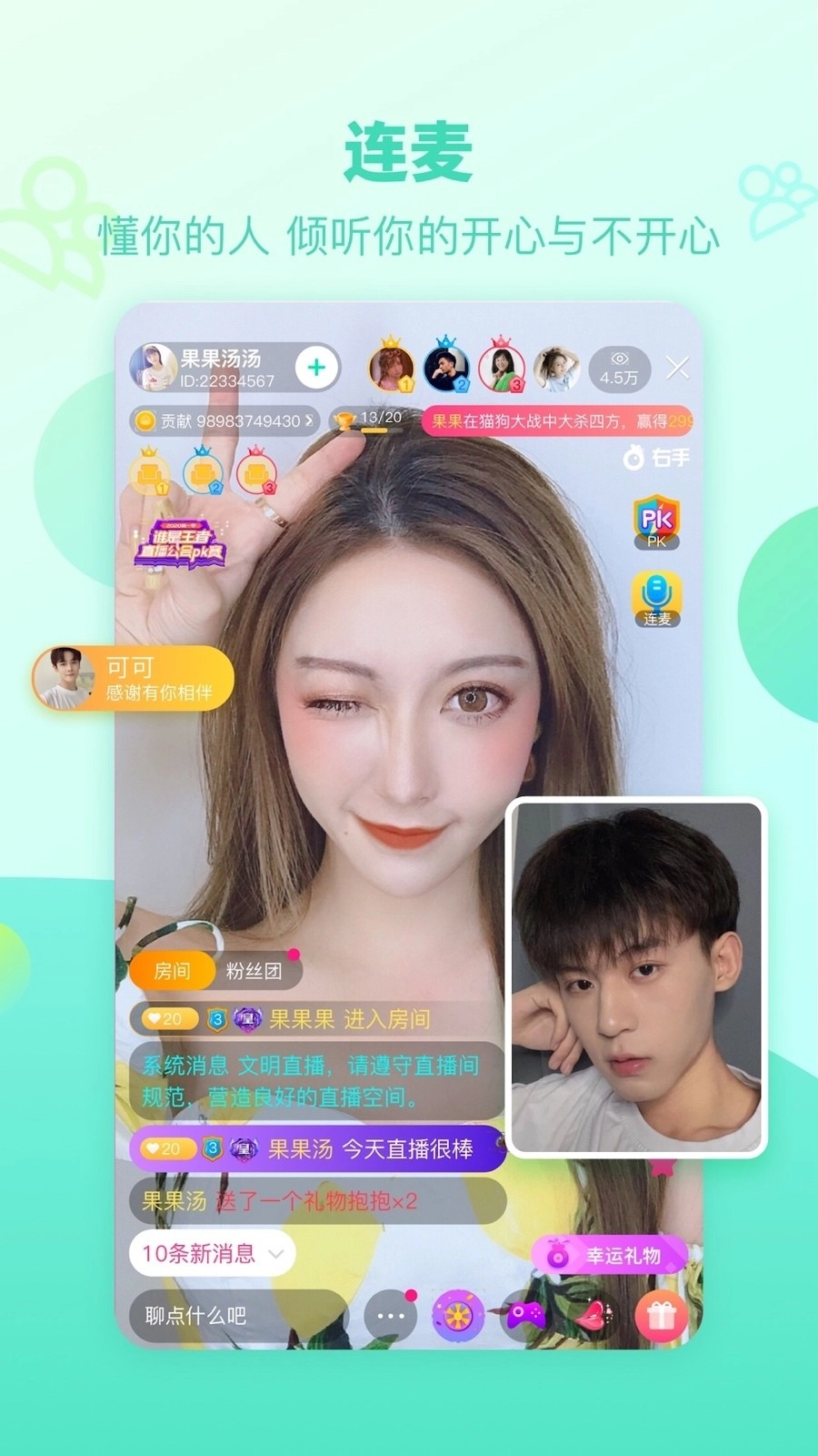 足迹直播3