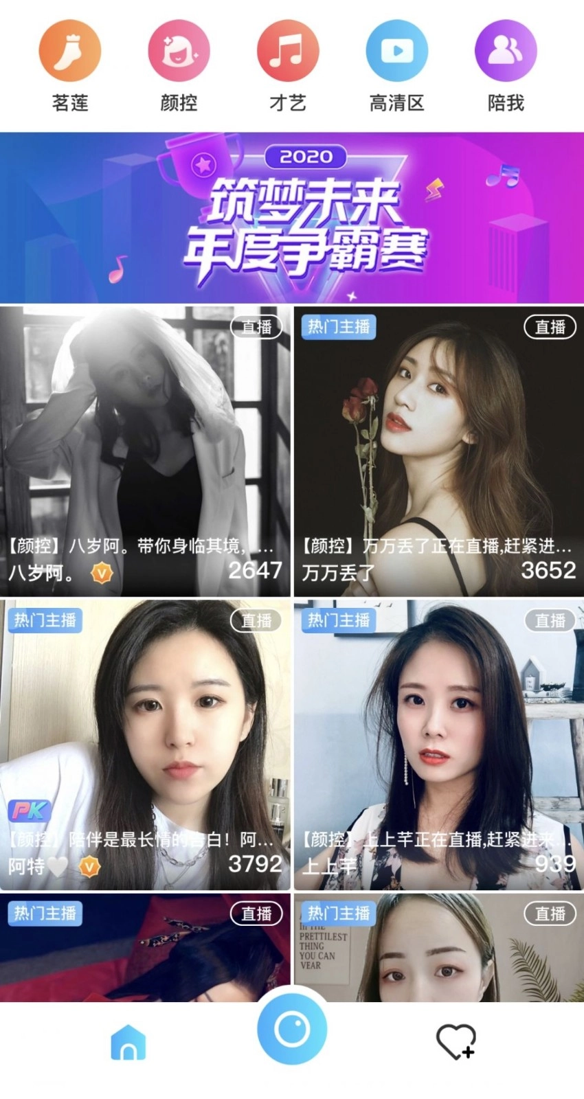 足迹直播1