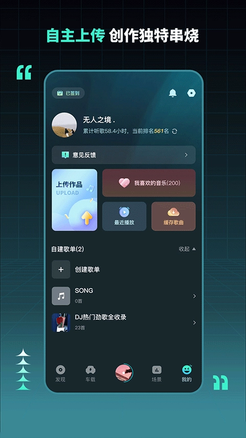 dj串烧集图3