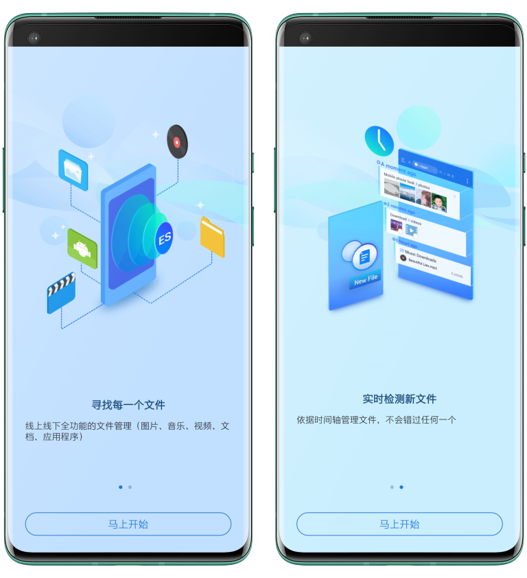 es文件管理器安卓可用截图